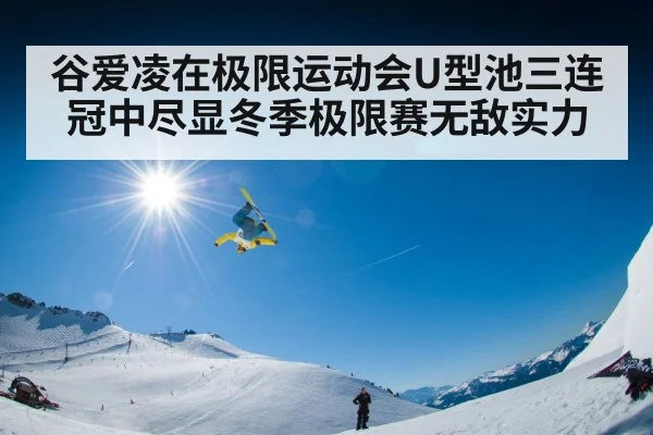 freestyle skiing aerial