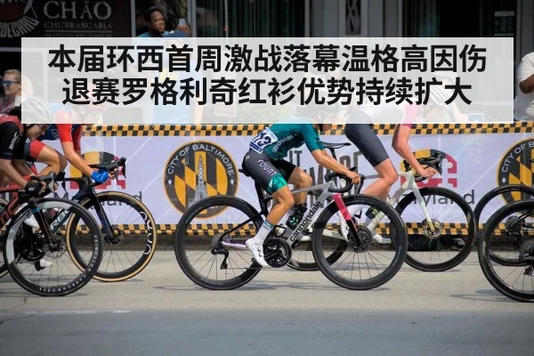 professional cyclist